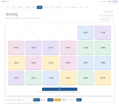 자리 배치 실제 화면 · 예시 자료