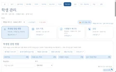 학생 관리 실제 화면 · 예시 자료