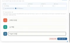 학급 투표 실제 화면 · 예시 자료